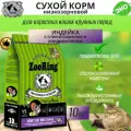 ZOORING ADULT CAT MAX TURKEY д взр кош круп пор с идейкой, глюкозамином и хондроитином NEW 10 кг