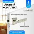 Ручка дверная межкомнатная, поворотная, нажимная Loid 430 SN + защелка 8-45 PL SN серебристый, матовый хром, никель