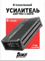 Усилитель AMP PRO 4.100FR, 4 канала, черный, 100 Вт, 2х150Вт, класс D