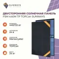 Двусторонняя солнечная панель FSM 440M TP TOPCon Sunways, 440Вт, солнечная батарея для дома, для дачи, 24В, 1шт.