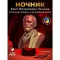 Ночник Ленин СССР - подарок на 23 февраля