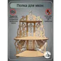 Угловая подставка для икон WOODENSTYLE Белые голуби, 60 х 38 х 1, вес 300 г