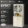 Буфет для кухни напольный Прованс 08 80,0х215,0х43,0 см, клен кремовый