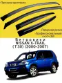 Ветровики, Дефлекторы окон NISSAN X-TRAIL (Т30) (2000-2007) кроссовер/ Ветровик стекол / Накладка на двери Ниссан Хтрейл Т30