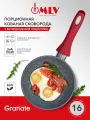 Сковорода антипригарная 16 см MLV Granate