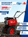 Мотоблок бензиновый ОКА МБ-1Д2М10 (Lifan 168F-2), 6.5 лс, колеса 4.00-10, КПП 2 вперед 2 назад, на тросах