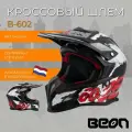 Шлем Beon B-602 BLACK WHITE RED L