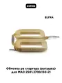 Обмотка стартера для Маз