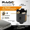 Коронка алмазная 72 мм по бетону для подрозетников RAGE by VIRA