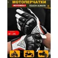 Мото перчатки для мотоцикла спортивные тактические, размер XL