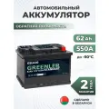 Аккумулятор (АКБ) GREENLER GSL620 62Ah ОП 550A (низкий) для легкового автомобиля (авто) 242/175/175 6ст-62 62 Ач (Гринлер)