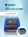 Принтер для этикеток термотрансферный BRADY BBP12-EU-U-PWID с ПО BWS для маркировки кабеля и провода (PWID Suite).