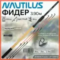 Фидер для рыбалки Nautilus ZENON Feeder ZF13MHQ (3.90м. до 90гр.)