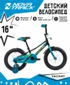 Велосипед NOVATRACK 16, VALIANT, черный, полная защита цепи, тормоз нож, короткие крылья, нет багажника