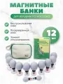 Банки для массажа вакуумные акупункционного действия ХАСИ / HACI -12 шт