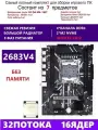 XEON 2683V4 Комплект X99 D4M4(Аналог QD4 RS9)