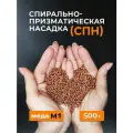 СПН (Спирально-призматическая насадка) медная 3,5х3,5х0,3 мм, 500г
