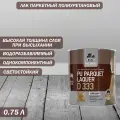 Лак паркетный полиуретановый Dufa Premium PU Parquet Laquer D333 глянцевый 0.75 л
