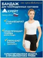 Бандаж для тазобедренного сустава правый, Крейт, №1, черный, Б-812