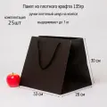 Пакет 33х30х28 чёрный плотный крафт - 25шт.