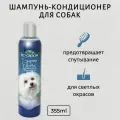 Bio-Groom Super White Shampoo шампунь для собак белого и светлых окрасов 355 мл. Био-Грум