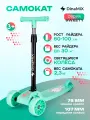 Самокат 3х-колесный серия Sweety со складной ручкой, колеса PU, световые эффекты, нагрузка до 30 кг, бирюзовый