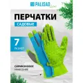 Перчатки садовые на липучке Palisad силиконовое нанесение, размер 7 67984