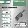 Фреза шпоночная ц/х d 28,0