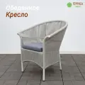 Кресло обеденное Селигер, с подушкой, плетеное, металлический каркас, серое