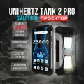 Смартфон Unihertz Tank 2 Pro 12/512 ГБ, Dual nano SIM, черный/серый
