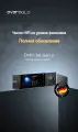 Плеер Eversolo DMP-A6 GEN 2 HIF второго поколения, черный