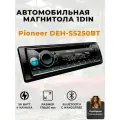 Магнитола Pioneer DEH-S5250BT, 1DIN, многоцветная, 50Вт, пульт, Bluetooth