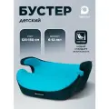 Бустер автомобильный детский i-Size Kari