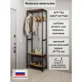 02-06.1-01 Вешалка напольная под плечики Лофт 200х32х60 см, Комплект прихожей, Цвет ЛДСП Дуб Вотан, м. к. черный, LOFT