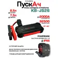Пусковое многофункциональное зарядное устройство ПускАч JS 26000 KB-JS26