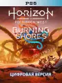 DLC Horizon Burning Shores PS5