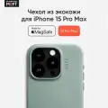 MagSafe чехол из экокожи MOFT Snap Phone Case для iPhone 15 Pro Max l Зеленый
