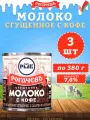 Молоко сгущенное с кофе 7%, Рогачев, 3 шт. по 380 г