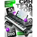 Музыкальные инструменты синтезатор для начинающих цифровое пианино с обучением