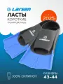 Ласты для бассейна для плавания короткие тренировочные черный синий 43-44