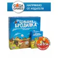 Комплект настольной игры Большая Бродилка + Ещё Больше Приключений + Конь-Огонь