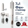 Стайлер для волос профессиональный, фен стайлер для волос с дисплеем, с 7 насадками, c ионизацией для укладки beutyone