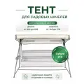Тент для садовых качелей SEBO крыша из водоотталкивающей ткани, универсальный 210 - 235 / 145 -170, бежевый