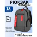 Рюкзак школьный для девочки мальчика City 2, серый