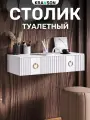 Столик подвесной туалетный с выдвижным ящиком, KRAVSON, 70х38х20 см