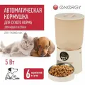 Кормушка автоматическая для кошек и собак Energy ZOO 10008Smart