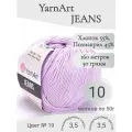 Пряжа YarnArt Jeans (ЯрнАрт Джинс) 19 сирень