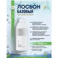 Holy Land AZULENE LOTION Базовый универсальный лосьон очищение + увлажнение с азуленом 500 мл