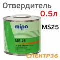 Отвердитель Mipa MS25 (0,5л) для акрилового лака и грунта автомобильного