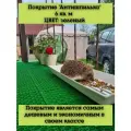 Покрытие Антишпилька зеленый 6 кв. м.